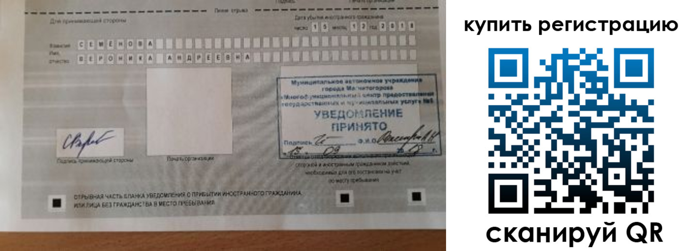 прописка для военкомата в Грязях