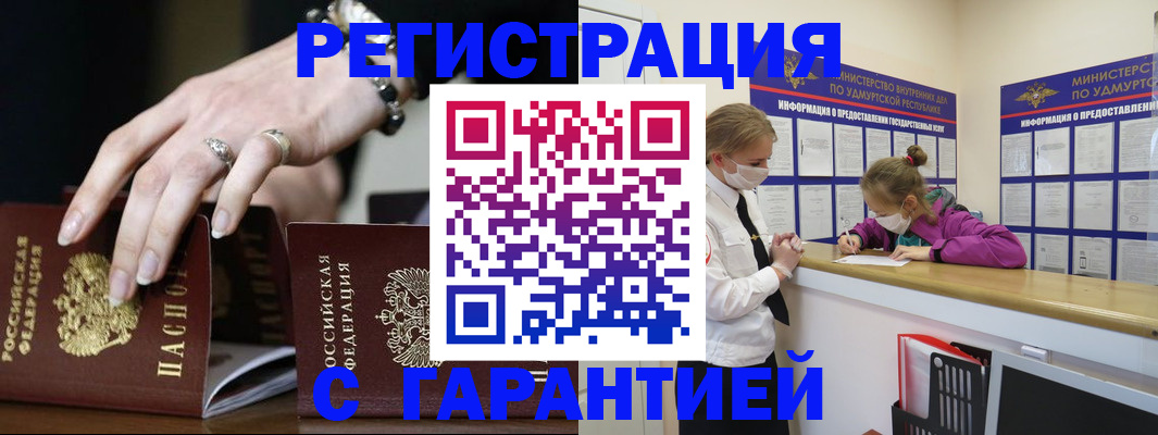 прописка для школы в Грязях