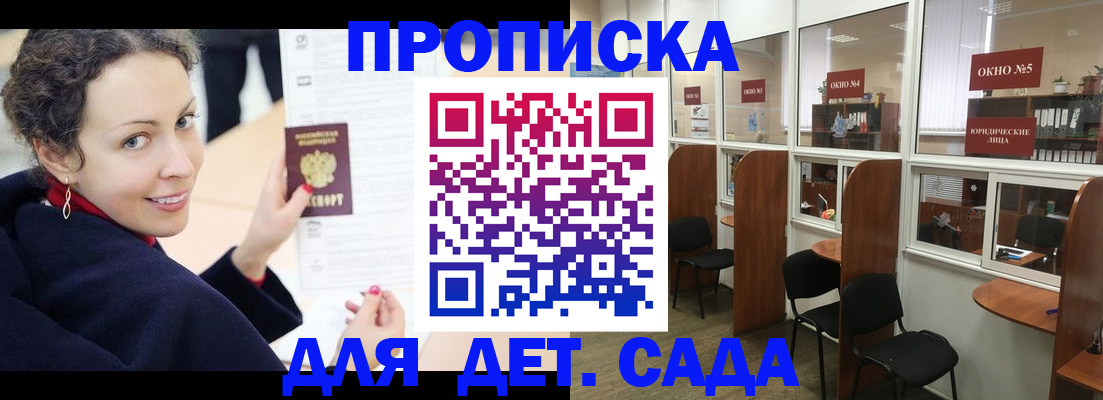 временная регистрация гарантия в Грязях