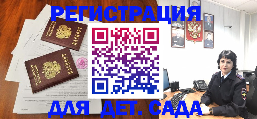 временная регистрация гарантия в Грязях