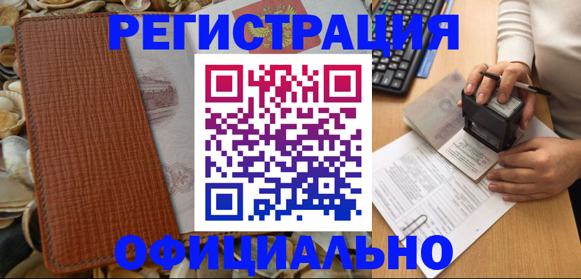 прописка в квартире в Грязях