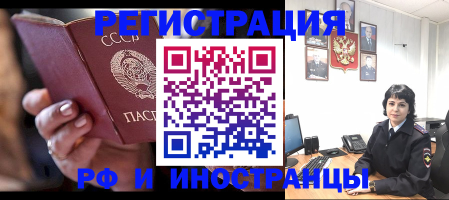 купить прописку в Грязях